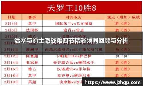 江南体育