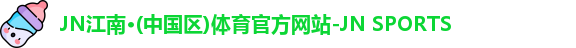 江南体育